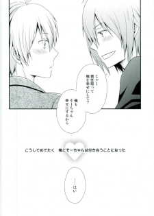 (TOP OF THE STAGE 4)  [Sekaiya (Himawari Souya)] SEESAW LOVE Reverse (IDOLiSH 7) - page 25