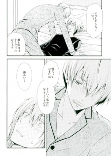 (TOP OF THE STAGE 4)  [Sekaiya (Himawari Souya)] SEESAW LOVE Reverse (IDOLiSH 7) - page 3