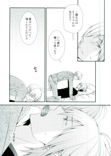 (TOP OF THE STAGE 4)  [Sekaiya (Himawari Souya)] SEESAW LOVE Reverse (IDOLiSH 7) - page 4