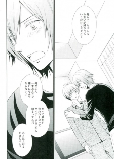 (TOP OF THE STAGE 4)  [Sekaiya (Himawari Souya)] SEESAW LOVE Reverse (IDOLiSH 7) - page 17