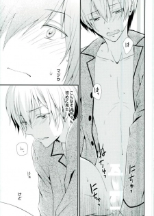 (TOP OF THE STAGE 4)  [Sekaiya (Himawari Souya)] SEESAW LOVE Reverse (IDOLiSH 7) - page 6