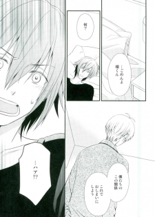 (TOP OF THE STAGE 4)  [Sekaiya (Himawari Souya)] SEESAW LOVE Reverse (IDOLiSH 7) - page 10