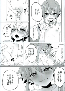 (brilliant days 4) [Koneko Gumi (Poron)] Ni~chan to Bouchama ga Hoken Shitsu de Nakayoshi Suru Hon (Ensemble Stars!) - page 10