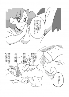 [Maple-go] Hitozuma ga Kou Nattetara Anata, Doushimasu? (Crayon Shin-chan) - page 4