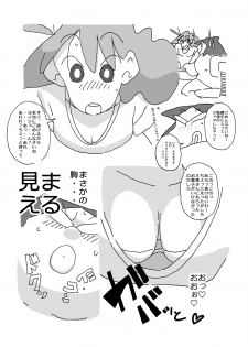 [Maple-go] Hitozuma ga Kou Nattetara Anata, Doushimasu? (Crayon Shin-chan) - page 3
