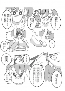 [Maple-go] Hitozuma ga Kou Nattetara Anata, Doushimasu? (Crayon Shin-chan) - page 15