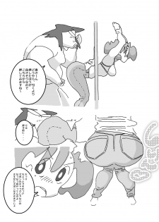 [Maple-go] Hitozuma ga Kou Nattetara Anata, Doushimasu? (Crayon Shin-chan) - page 11