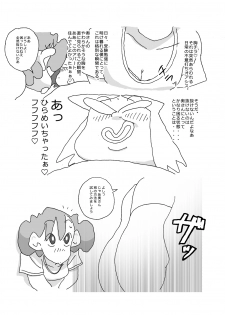[Maple-go] Hitozuma ga Kou Nattetara Anata, Doushimasu? (Crayon Shin-chan) - page 5