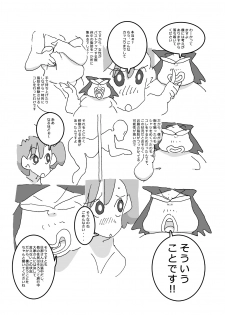 [Maple-go] Hitozuma ga Kou Nattetara Anata, Doushimasu? (Crayon Shin-chan) - page 9
