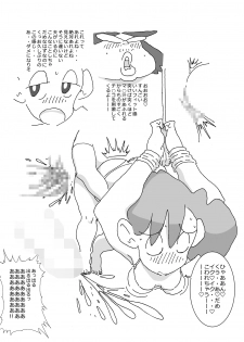 [Maple-go] Hitozuma ga Kou Nattetara Anata, Doushimasu? (Crayon Shin-chan) - page 14