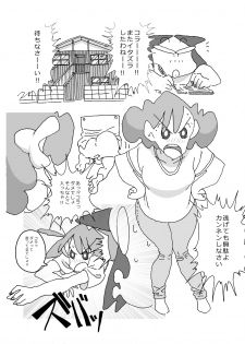 [Maple-go] Hitozuma ga Kou Nattetara Anata, Doushimasu? (Crayon Shin-chan) - page 2