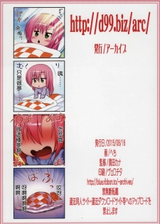 (C88) [Archives (Hechi, Sanada Kana)] http://d99.biz/arc/ (Hayate no Gotoku!) [Chinese] [西方記者個人漢化] - page 2