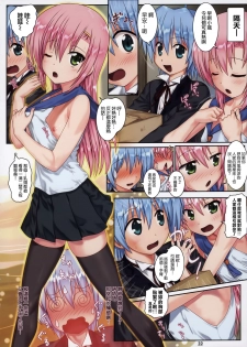 (C88) [Archives (Hechi, Sanada Kana)] http://d99.biz/arc/ (Hayate no Gotoku!) [Chinese] [西方記者個人漢化] - page 22