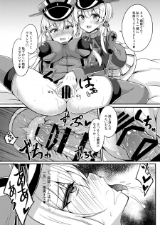 (C91) [Tiusan Kingdom (Tiusan)] Daily life of admiral and two German ship - Teitoku to Futari no Nichijou (Kantai Collection -KanColle-) - page 16
