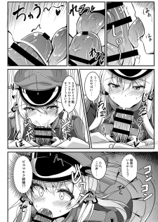 (C91) [Tiusan Kingdom (Tiusan)] Daily life of admiral and two German ship - Teitoku to Futari no Nichijou (Kantai Collection -KanColle-) - page 9