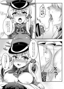 (C91) [Tiusan Kingdom (Tiusan)] Daily life of admiral and two German ship - Teitoku to Futari no Nichijou (Kantai Collection -KanColle-) - page 12