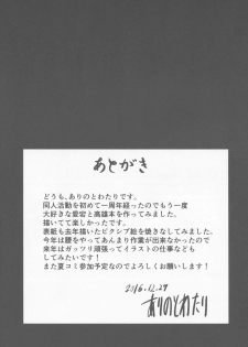 (C91) [Arinotowatari (Arinotowatari)] Nikushokukei no Atago to Takao no Tokoro ni Geshuku Shichatta Shota Teitoku (Kantai Collection -KanColle-) - page 24