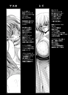 (C91) [Kawaraya Honpo (Kawaraya A-ta)] Pokapoka Onedari Onsen (Neon Genesis Evangelion) [English] [kargarok1] - page 4