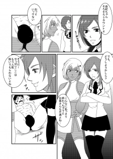 [M-koujou (Dodorian Suzuki)] Mix M2 - page 16