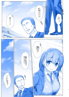 [Nama Cream Biyori (Nanase Meruchi)] Shuumatsu no Tawawa - Tawawa on Weekend 2 (Getsuyoubi no Tawawa) [Digital] - page 5