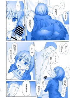 [Nama Cream Biyori (Nanase Meruchi)] Shuumatsu no Tawawa - Tawawa on Weekend 2 (Getsuyoubi no Tawawa) [Digital] - page 16