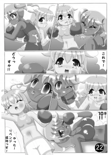 [Yuugen Kaisha Sokuhou Seisakusho (Various)] Joshi Boxing Goudoushi SMASH [Digital] - page 19