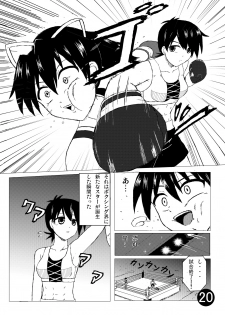 [Yuugen Kaisha Sokuhou Seisakusho (Various)] Joshi Boxing Goudoushi SMASH [Digital] - page 18