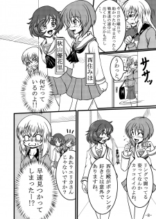 [Tenya Wanya (Santos)] Itsumi Erika-san ga Boxing suru Hon (Girls und Panzer) [Digital] - page 8