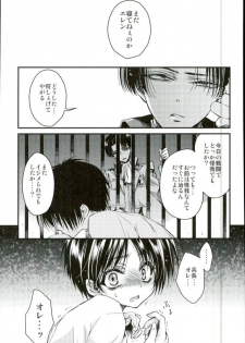 (FALL OF WALL2) [RIRIADOLL (Takewakamaru)] Kyou Kara Ore no Yome (Shingeki no Kyojin) - page 2