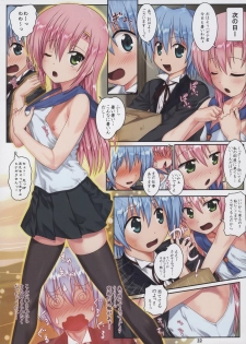 (C88) [Archives (Hechi, Sanada Kana)] http://d99.biz/arc/ (Hayate no Gotoku!) - page 22