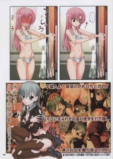 (C88) [Archives (Hechi, Sanada Kana)] http://d99.biz/arc/ (Hayate no Gotoku!) - page 4