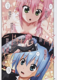 (C88) [Archives (Hechi, Sanada Kana)] http://d99.biz/arc/ (Hayate no Gotoku!) - page 7