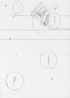 (C58) [A.L.C (Kannazuki Nemu)] Tenshi no Tamago - page 29