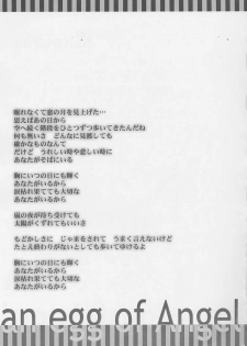 (C58) [A.L.C (Kannazuki Nemu)] Tenshi no Tamago - page 30