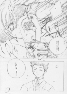 (C58) [A.L.C (Kannazuki Nemu)] Tenshi no Tamago - page 27