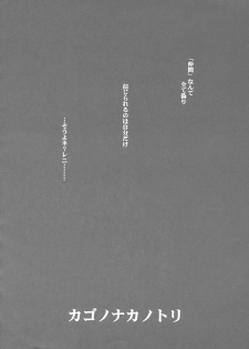 (C58) [A.L.C (Kannazuki Nemu)] Tenshi no Tamago - page 21