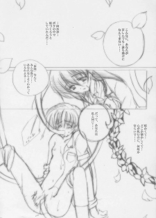 (C58) [A.L.C (Kannazuki Nemu)] Tenshi no Tamago - page 25