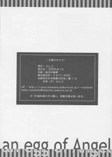 (C58) [A.L.C (Kannazuki Nemu)] Tenshi no Tamago - page 37