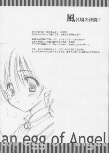 (C58) [A.L.C (Kannazuki Nemu)] Tenshi no Tamago - page 31