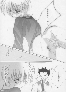 (C58) [A.L.C (Kannazuki Nemu)] Tenshi no Tamago - page 17