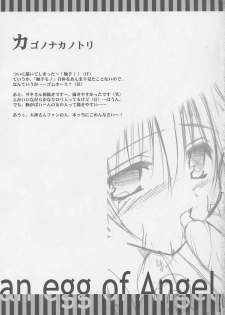 (C58) [A.L.C (Kannazuki Nemu)] Tenshi no Tamago - page 32
