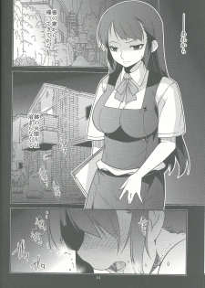 (C84) [MINAMOON (Minazuki Futago)] Fuuki Iinchou Amana no Sugao - page 14