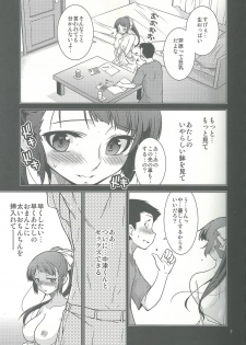 (C84) [MINAMOON (Minazuki Futago)] Fuuki Iinchou Amana no Sugao - page 7