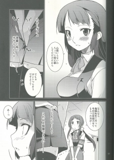 (C84) [MINAMOON (Minazuki Futago)] Fuuki Iinchou Amana no Sugao - page 17