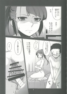 (C84) [MINAMOON (Minazuki Futago)] Fuuki Iinchou Amana no Sugao - page 9