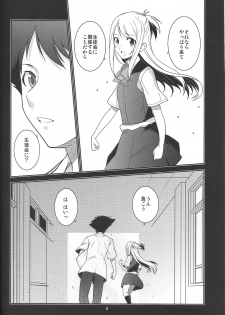 (C87) [MINAMOON (Minazuki Futago)] Seitokaichou Kagura no Sugao + Omake - page 8