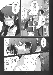 (C87) [MINAMOON (Minazuki Futago)] Seitokaichou Kagura no Sugao + Omake - page 27