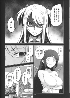 (C87) [MINAMOON (Minazuki Futago)] Seitokaichou Kagura no Sugao + Omake - page 24