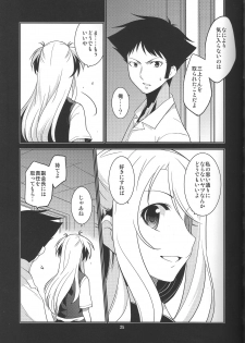 (C87) [MINAMOON (Minazuki Futago)] Seitokaichou Kagura no Sugao + Omake - page 25