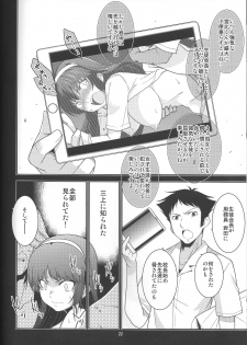 (C87) [MINAMOON (Minazuki Futago)] Seitokaichou Kagura no Sugao + Omake - page 22